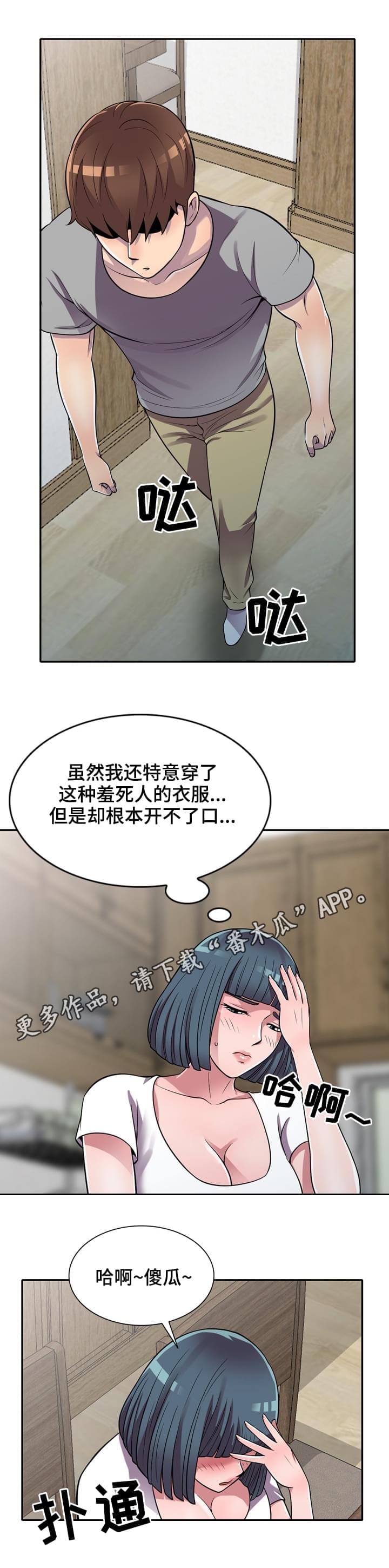 第12章：害羞2