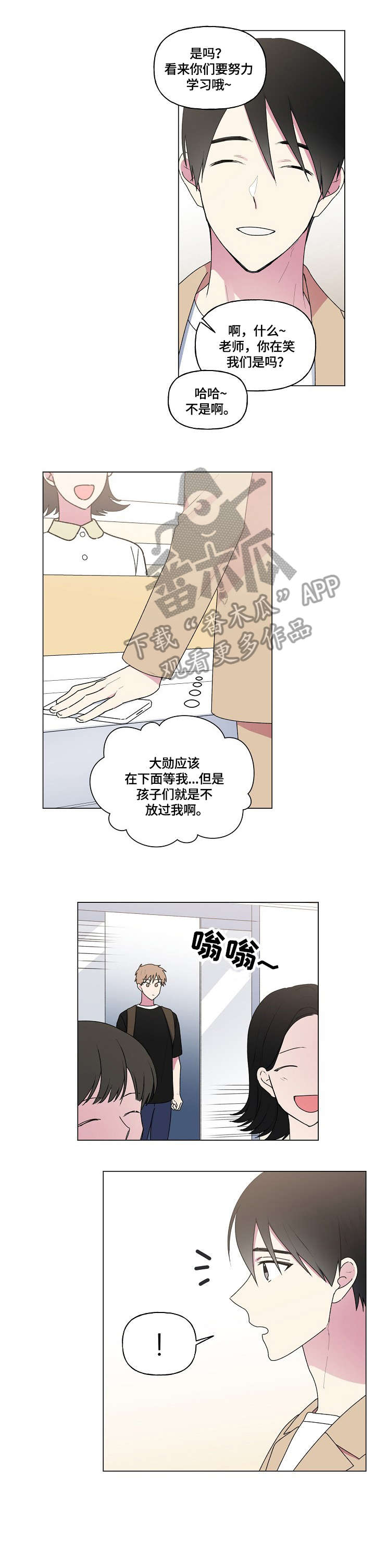 第48章：碎屏3