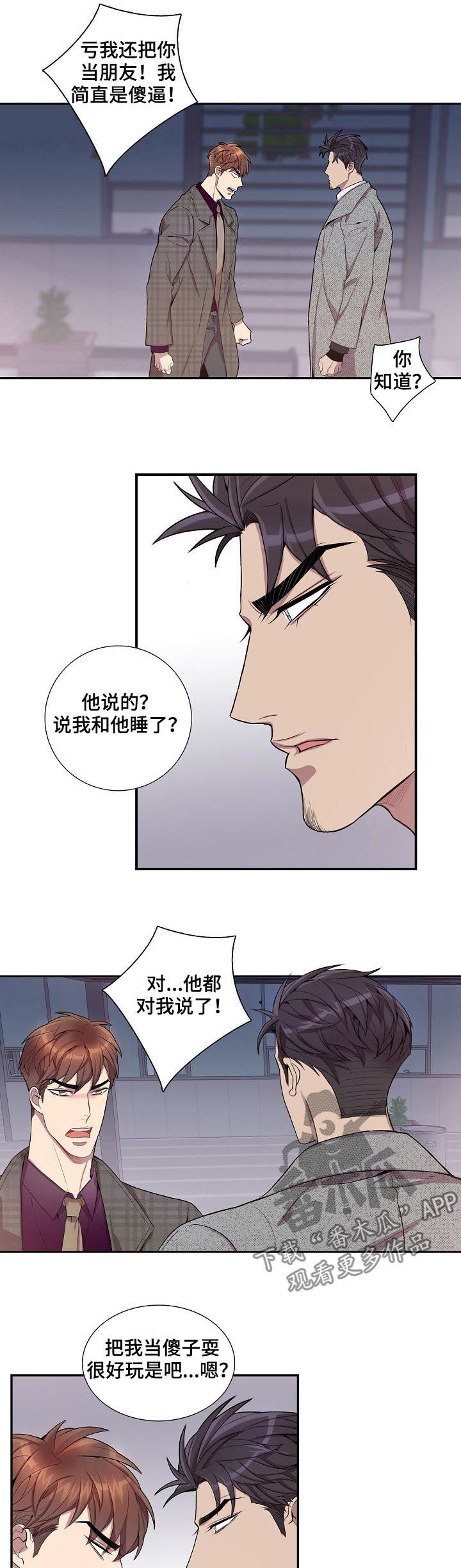 第56章：兴师问罪2