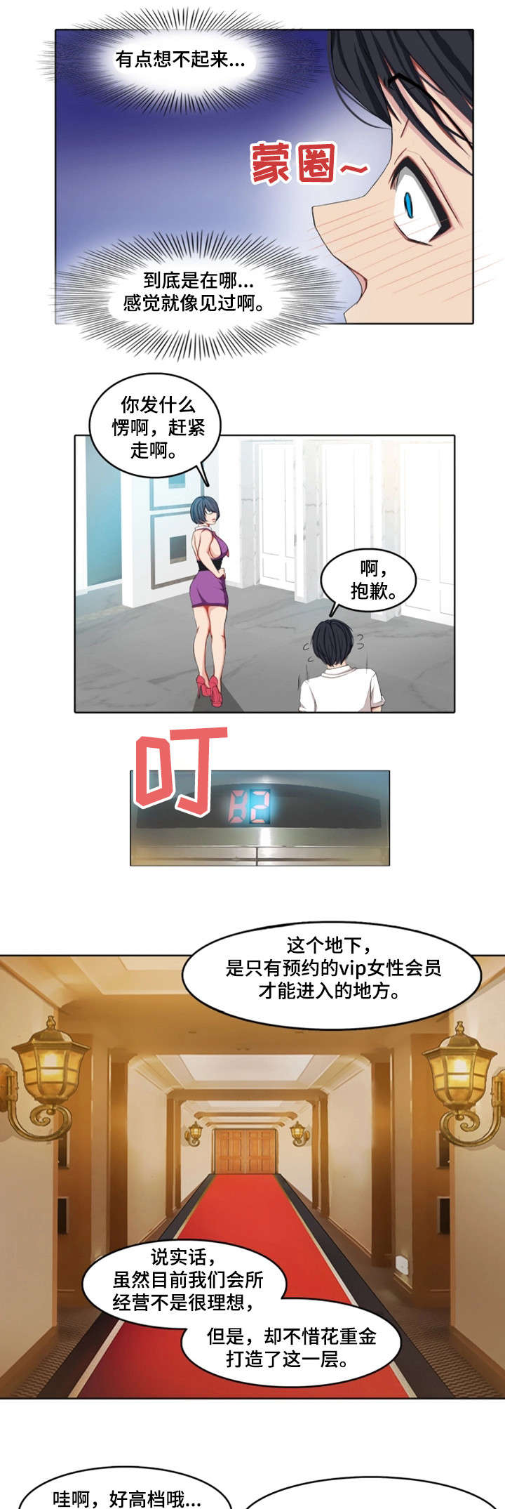 第2章：训练9