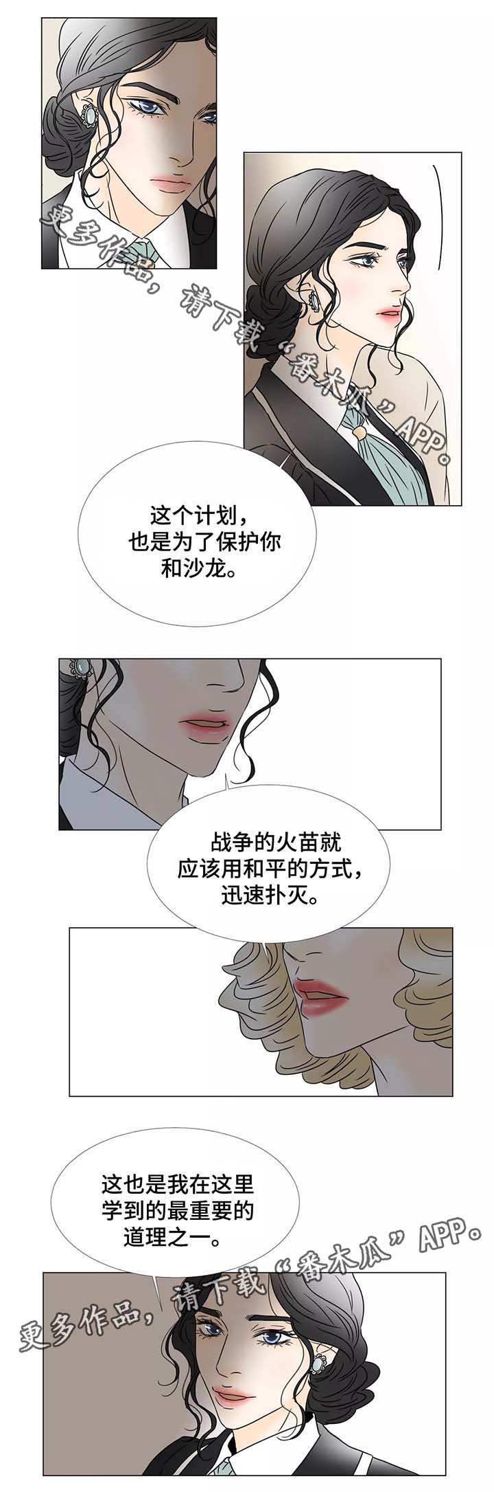 第58章：赎出沙龙4