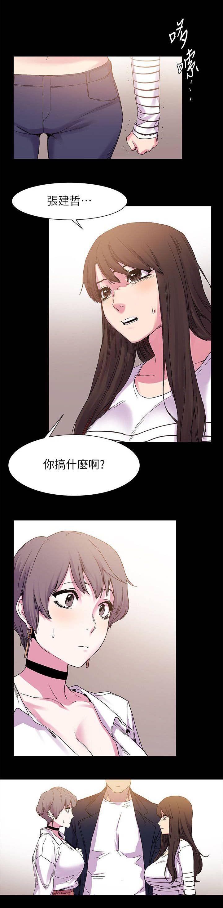 第20章：两女相见0