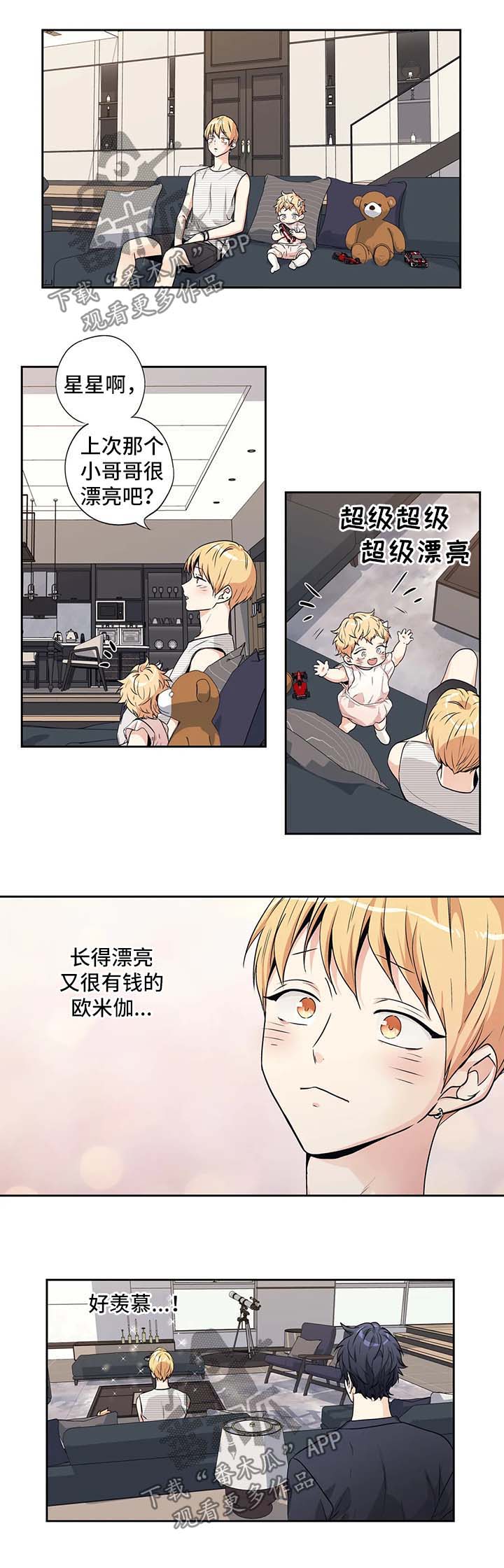 第155章：【第二季】颜控6