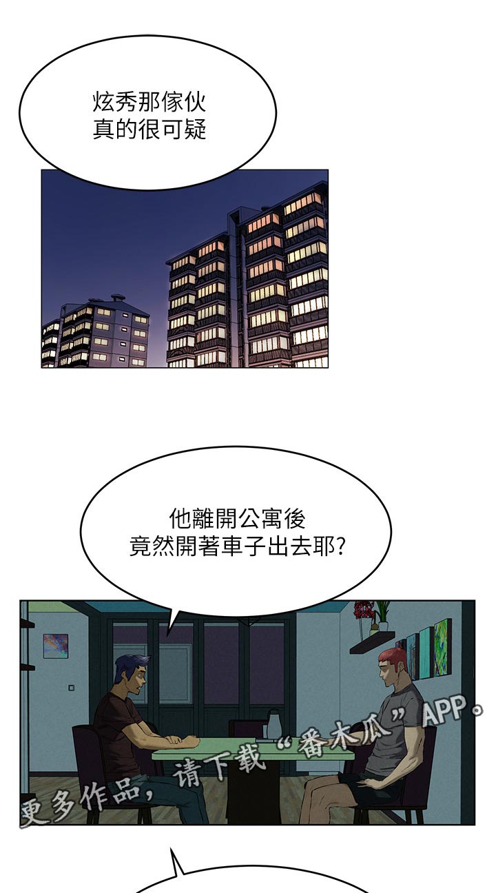 第143章：害羞14