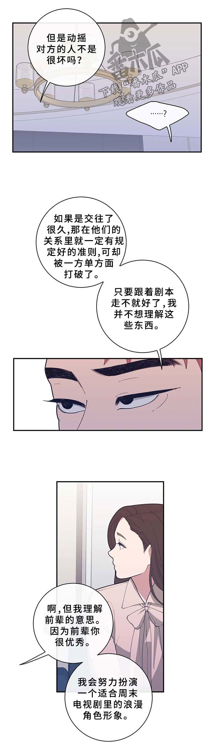 第62章：敷衍1