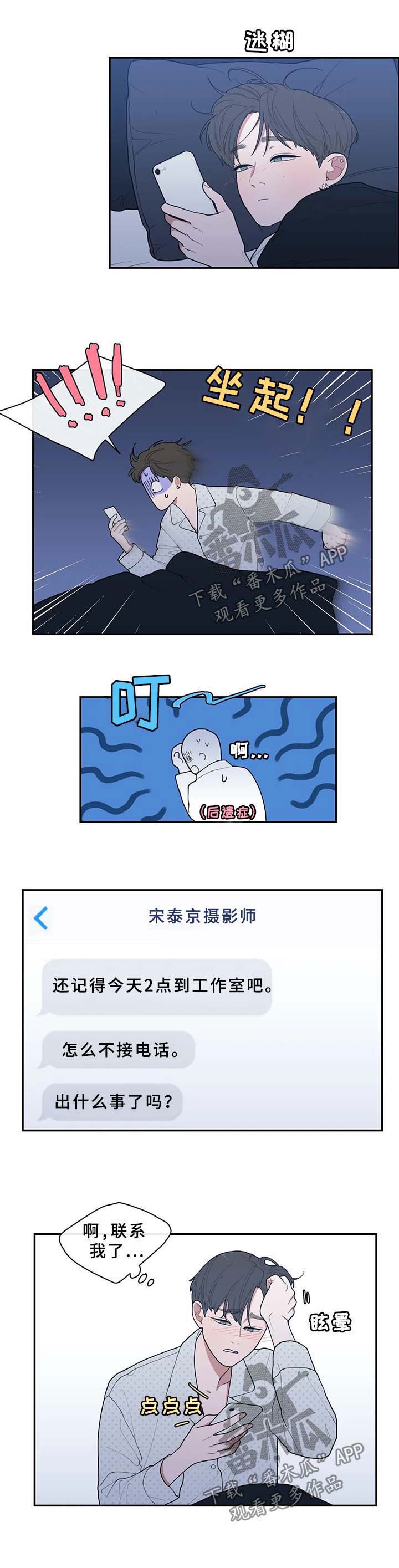 第80章：生病6