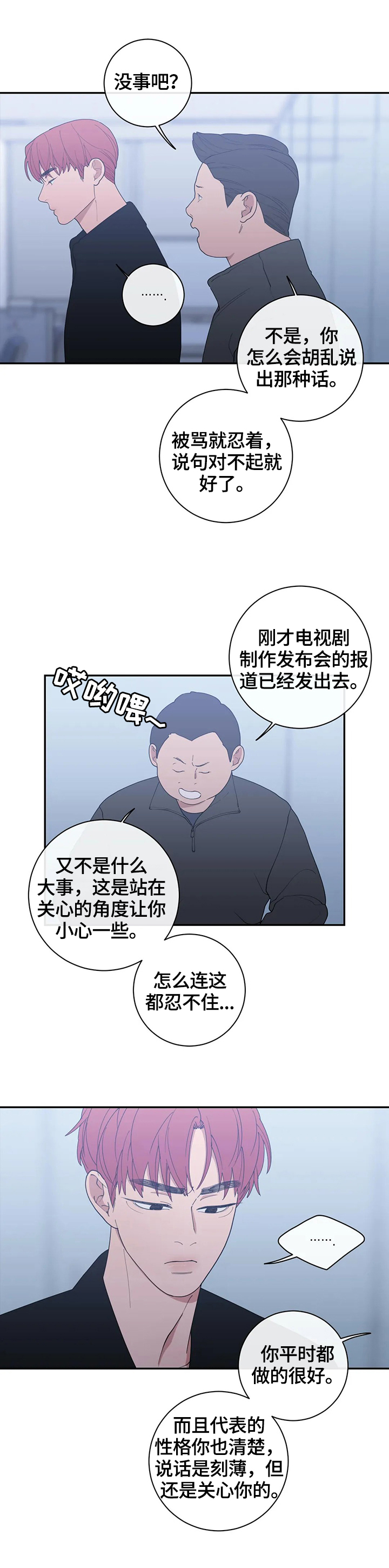 第105章：不想干了8