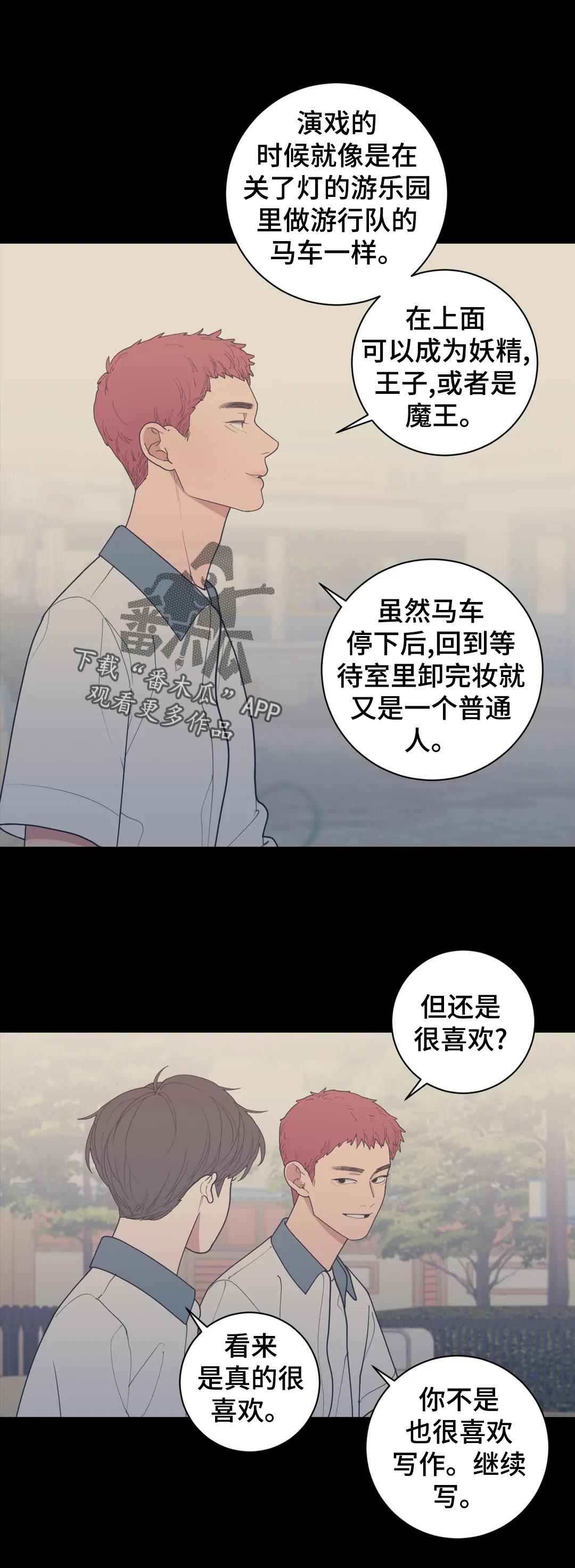 第154章：不止你一个2