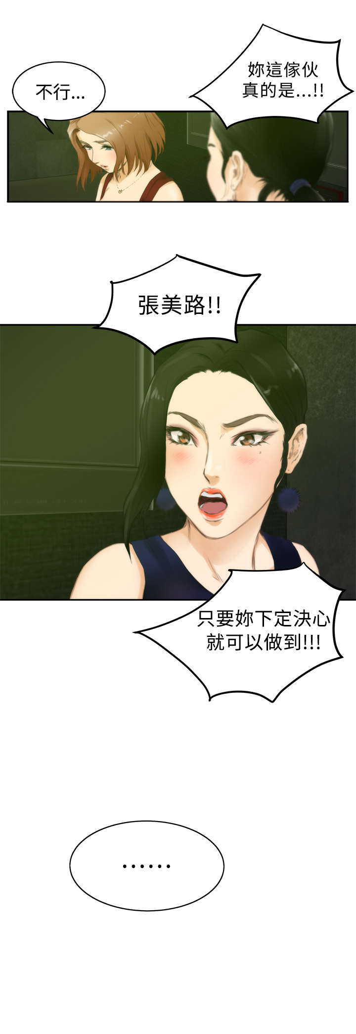 第37章：前女友10