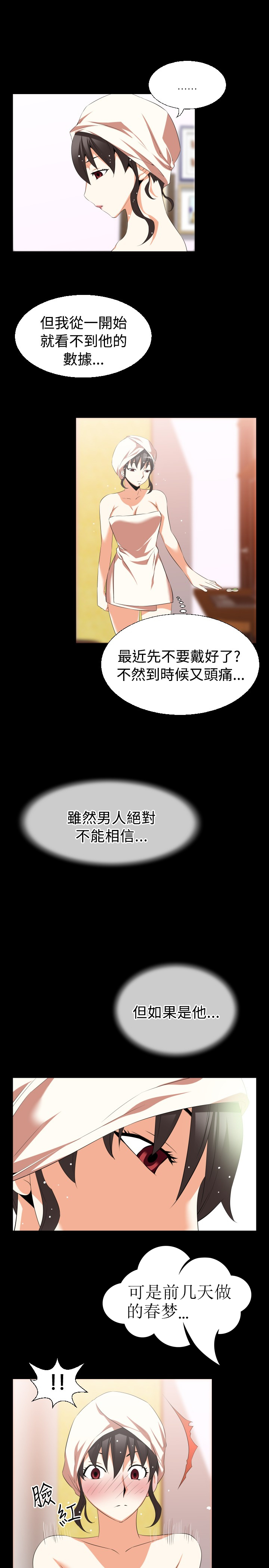 第31章：想起2