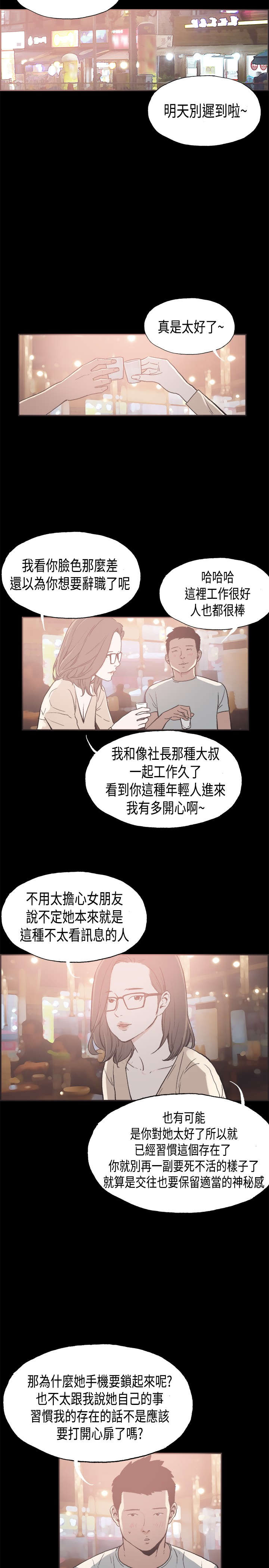 第24章：没有秘密6