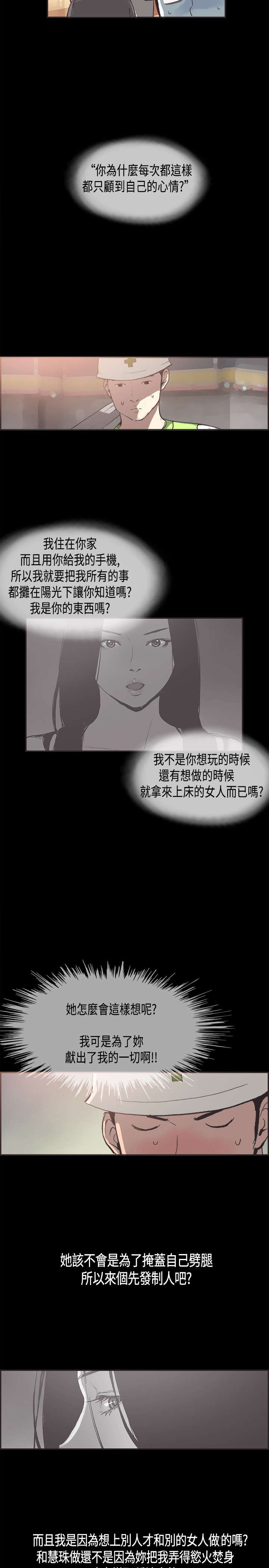 第28章：担心12