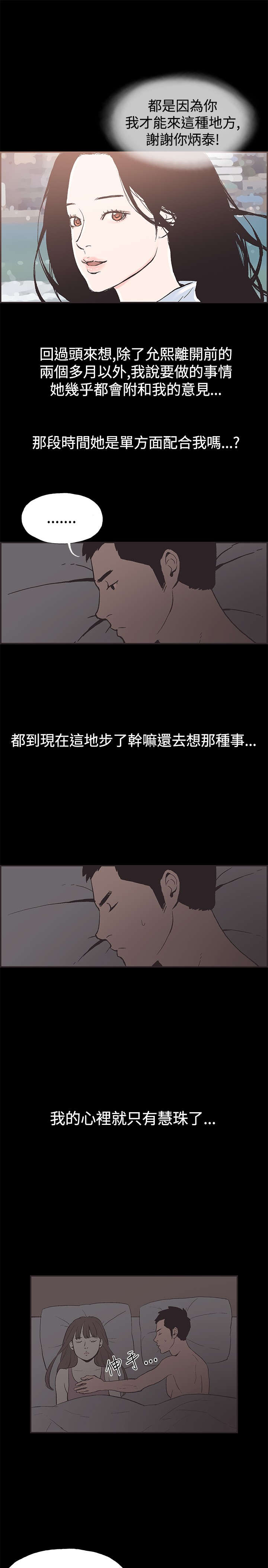 第46章：回忆1