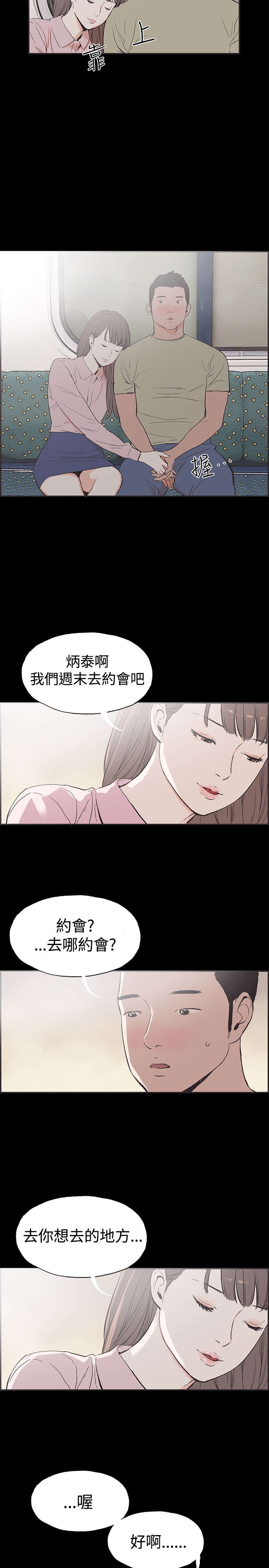 第44章：允熙要走了11