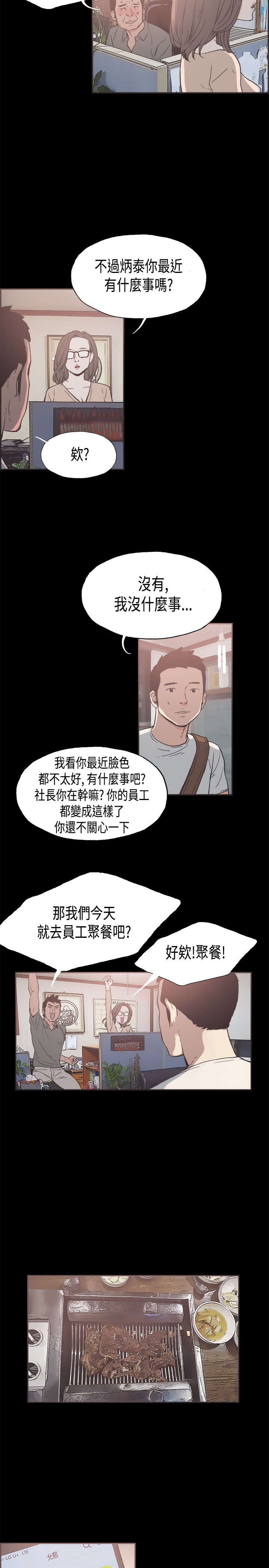 第24章：没有秘密11