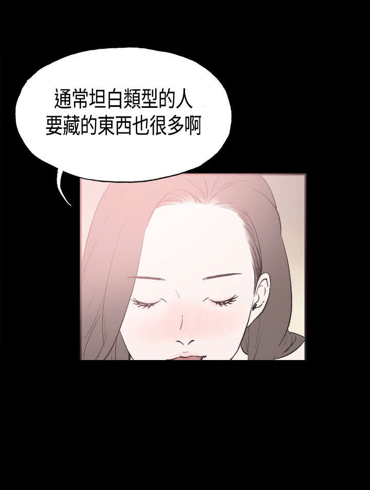 第28章：担心5