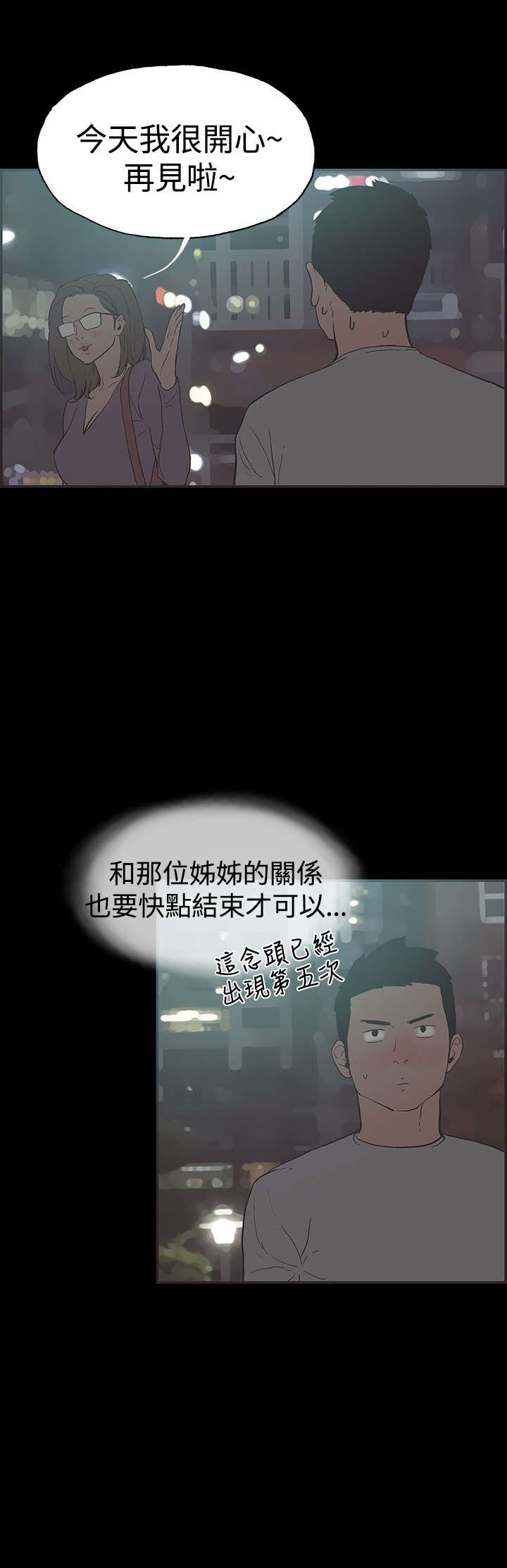 第47章：我好想她5