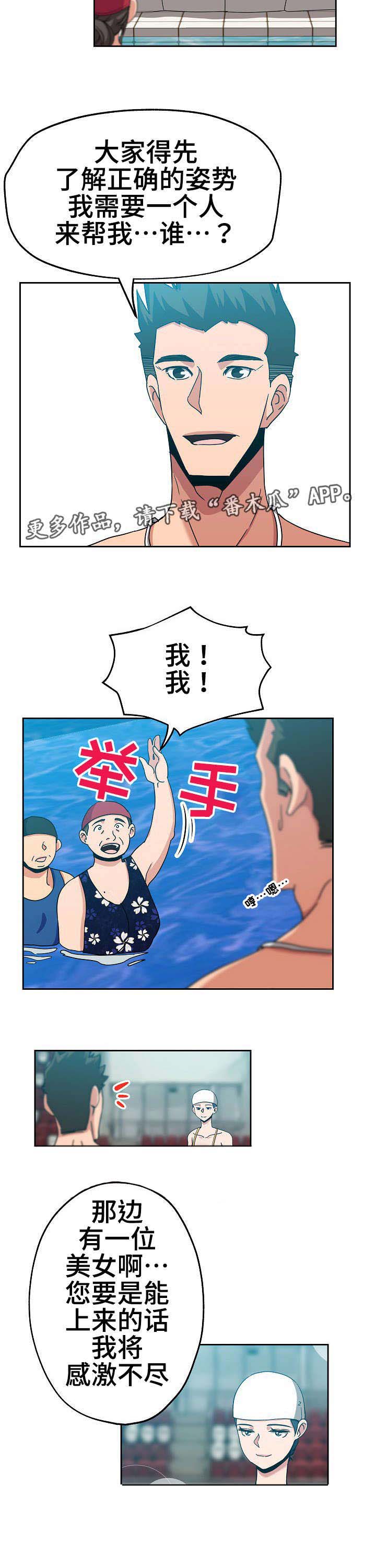 第17章：游泳教练5