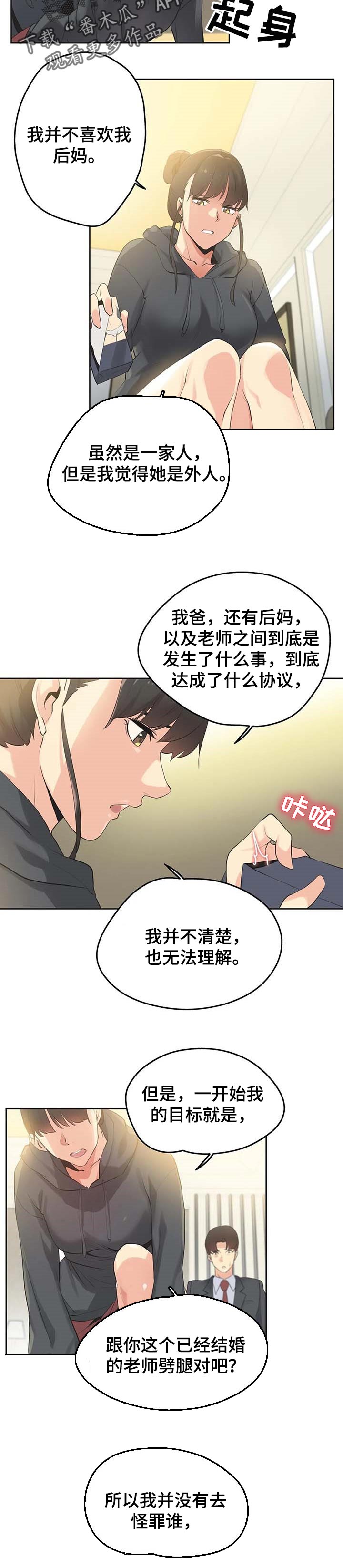 第104章：警方通报7