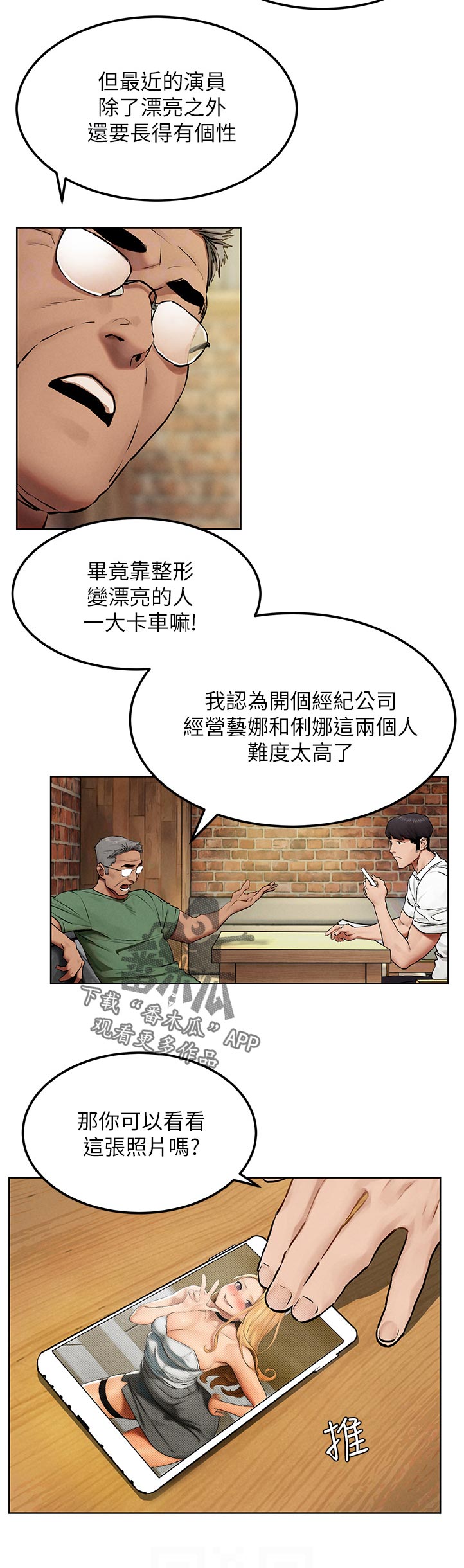 第150章：老大出马2