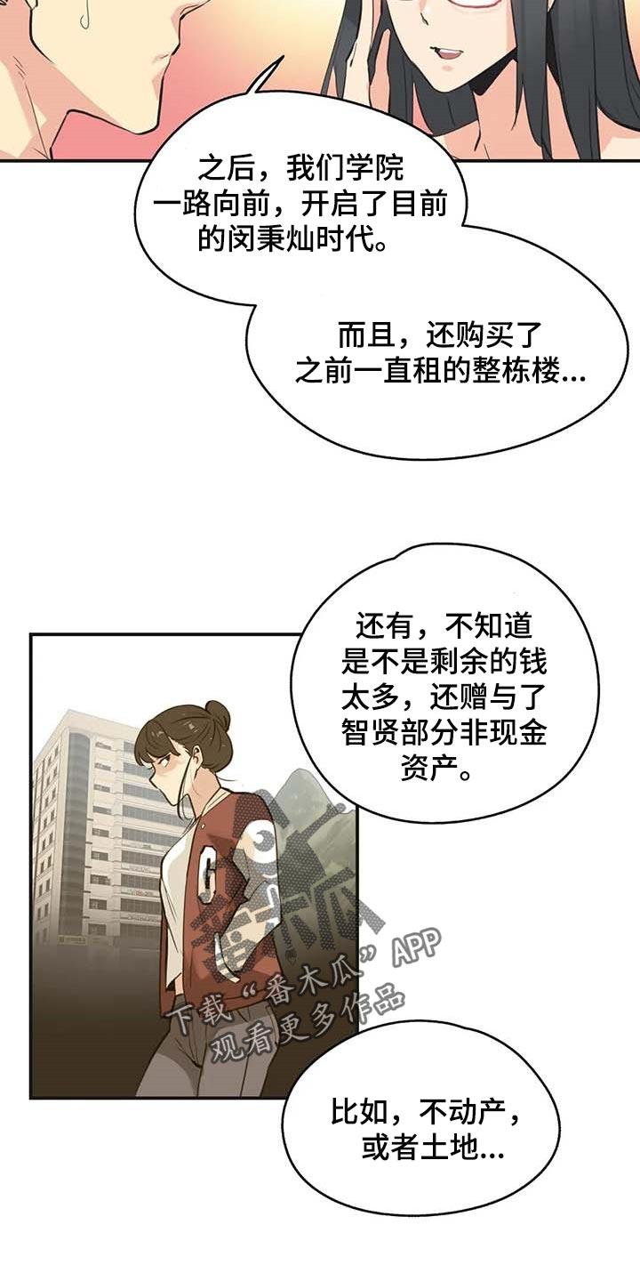 第120章：天花乱坠14