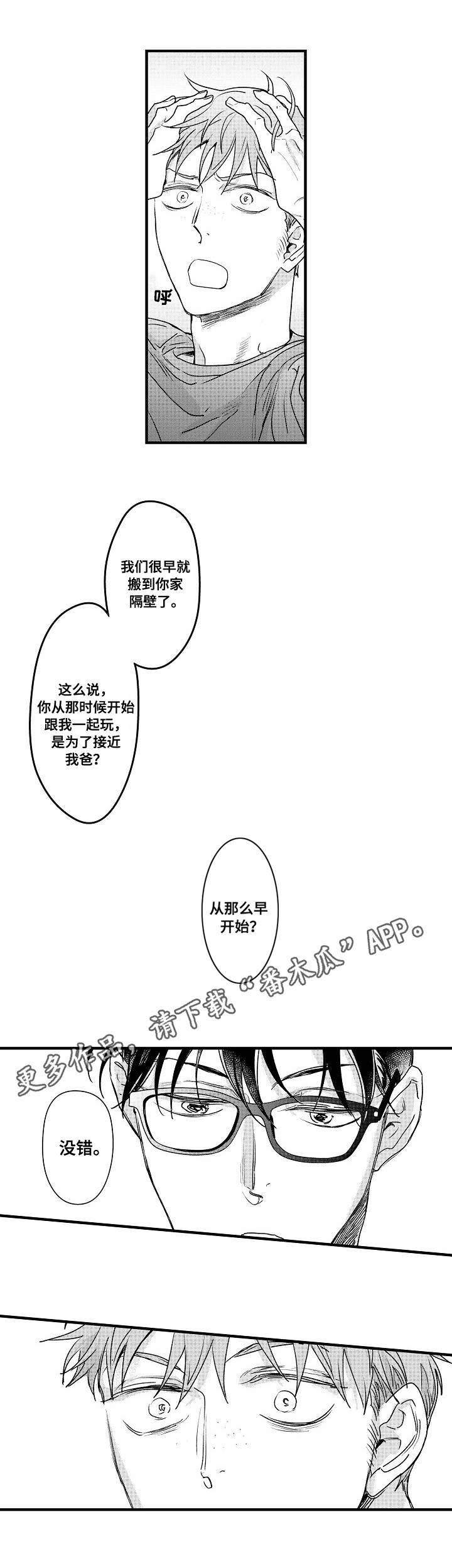 第11章：真正目的0