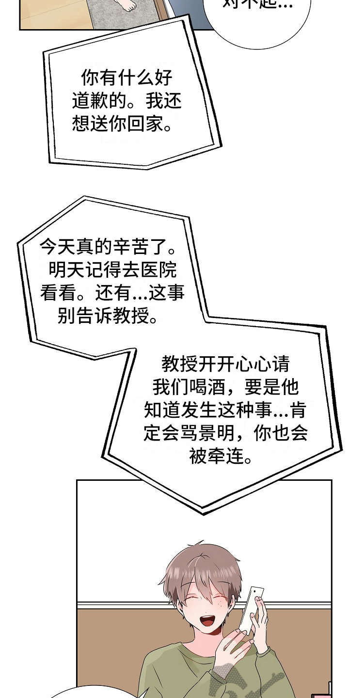 第24章：休息15