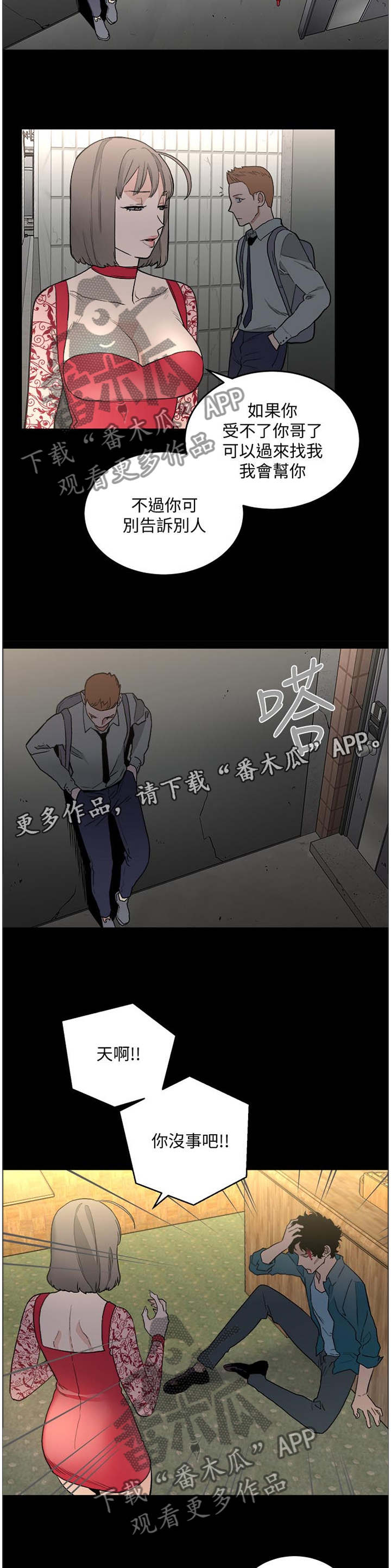 第51章：一切都会没事的5