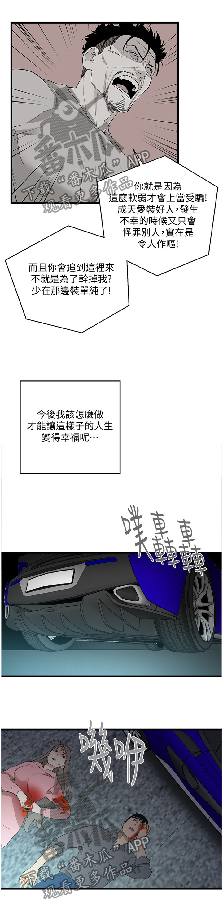 第63章：仇恨的终结1