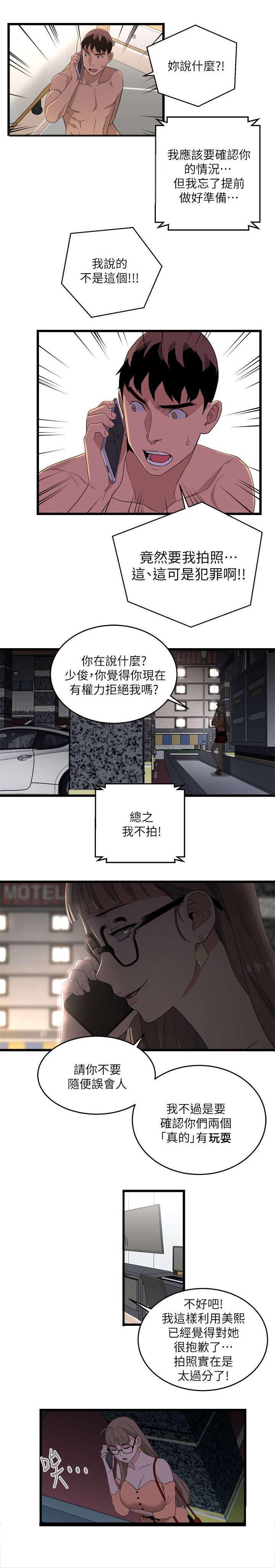 第12章：证明自己1