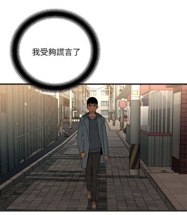 第45章：逃跑9