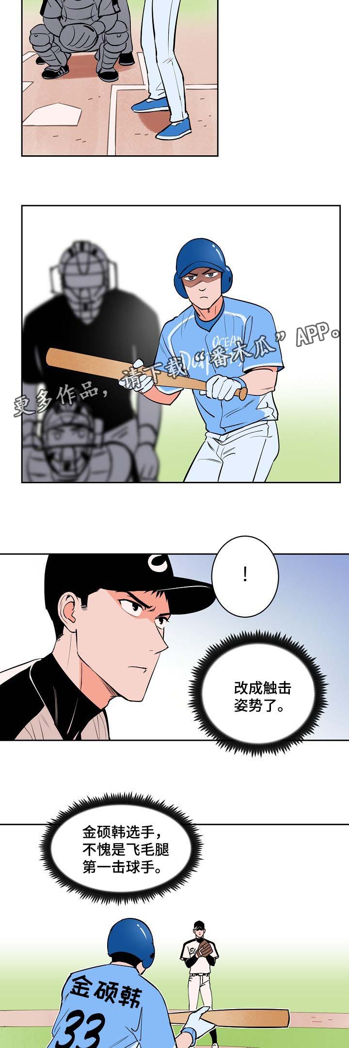 第86章：釜山棒球赛10