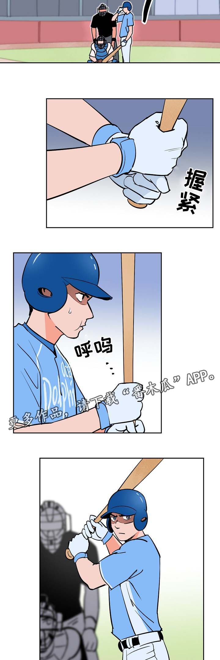 第86章：釜山棒球赛5