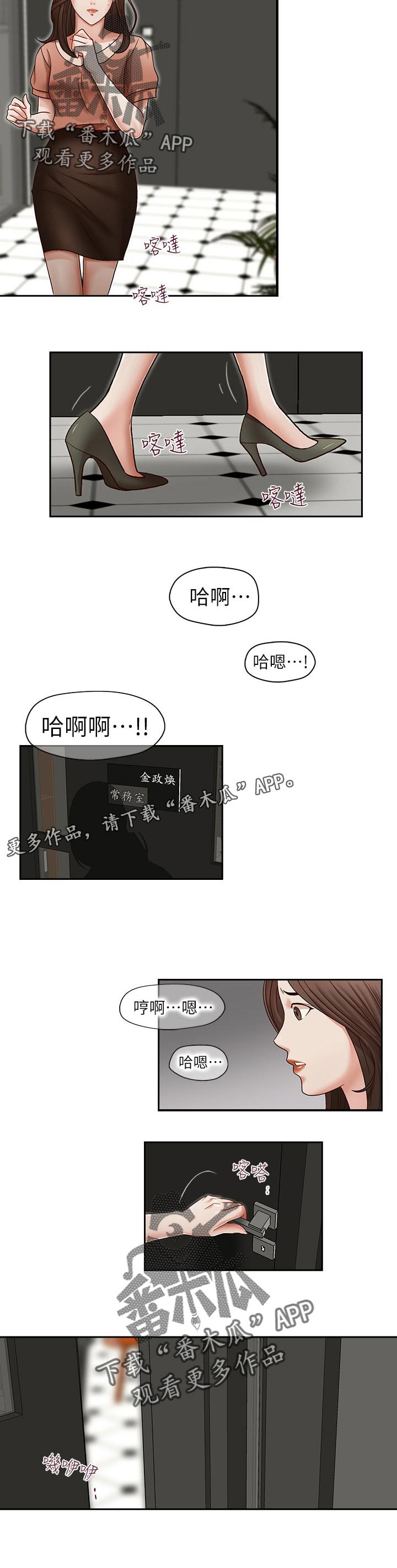 第22章：被发现了3