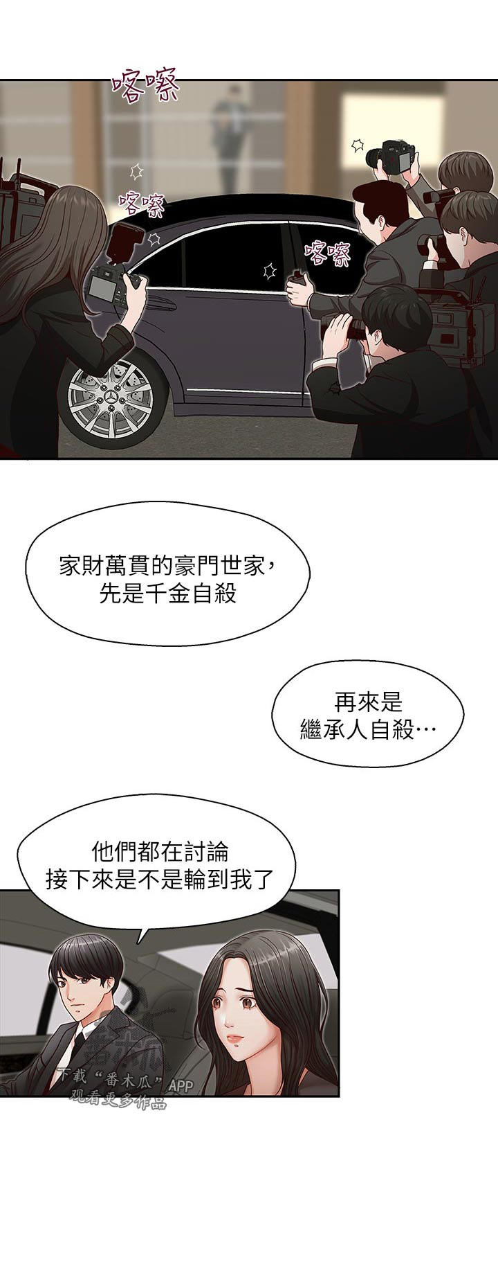 第18章：无法甩开12