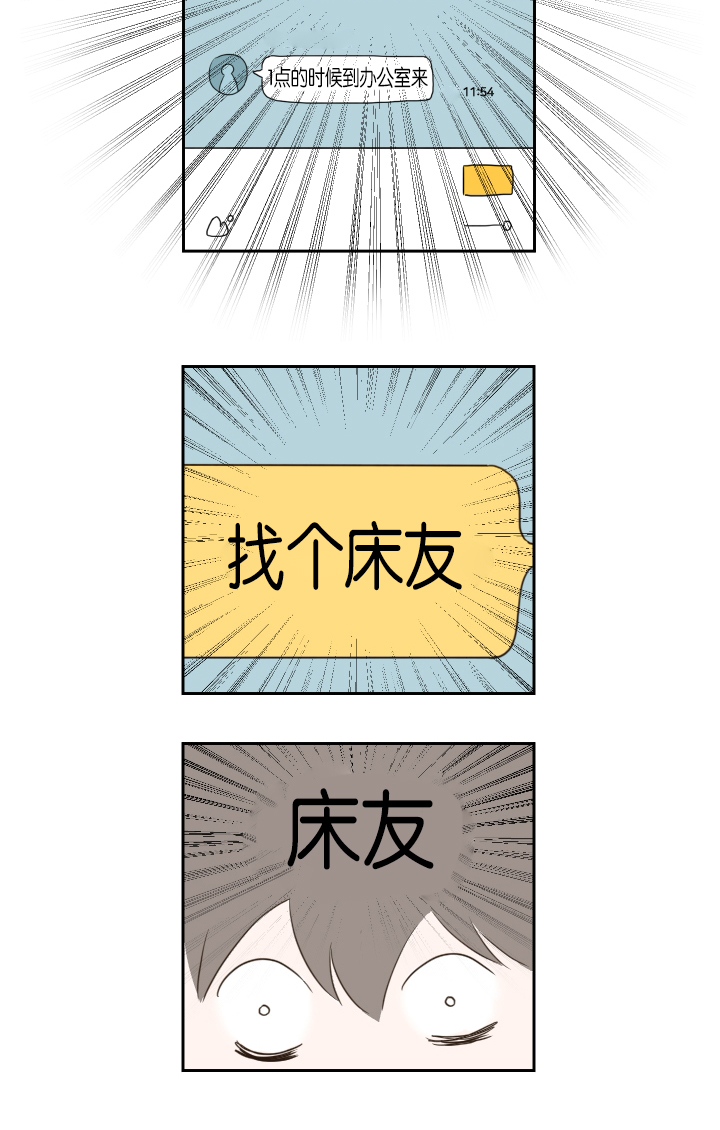 【金代理的秘密（I+II季）】漫画-（第1话）章节漫画下拉式图片-第33张图片