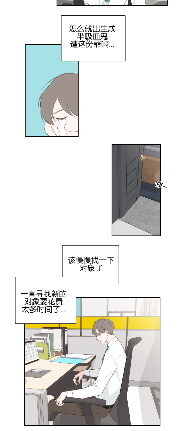 【金代理的秘密（I+II季）】漫画-（第1话）章节漫画下拉式图片-第14张图片