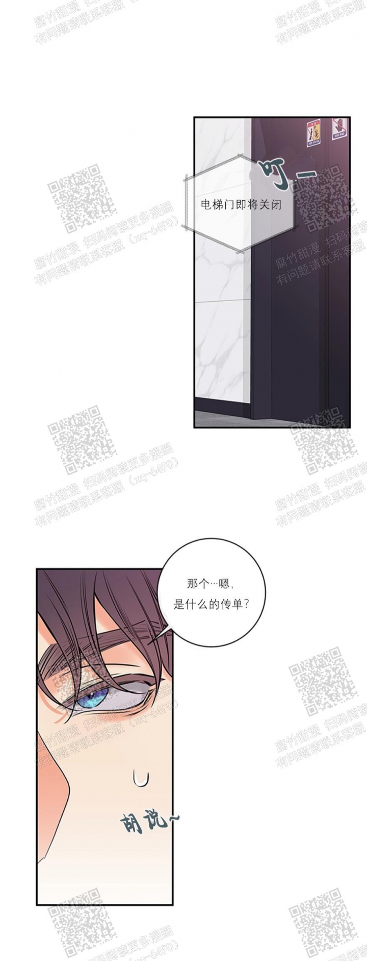 【金代理的秘密（I+II季）】漫画-（第102话）章节漫画下拉式图片-第1张图片