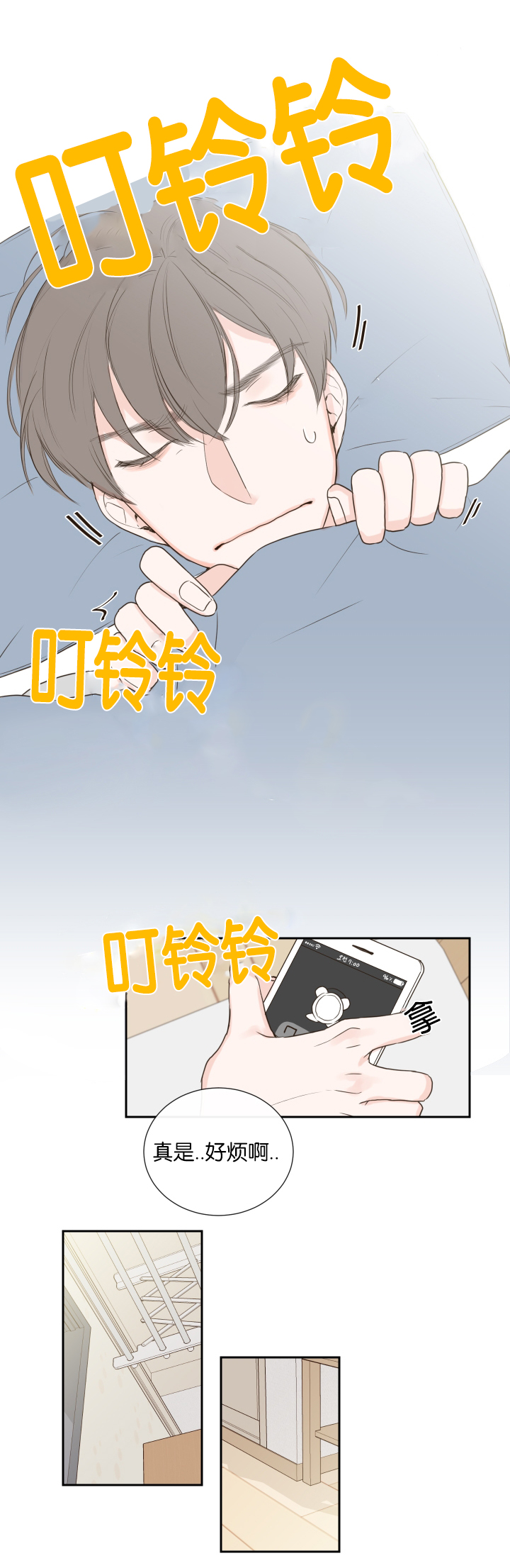 【金代理的秘密（I+II季）】漫画-（第1话）章节漫画下拉式图片-第4张图片