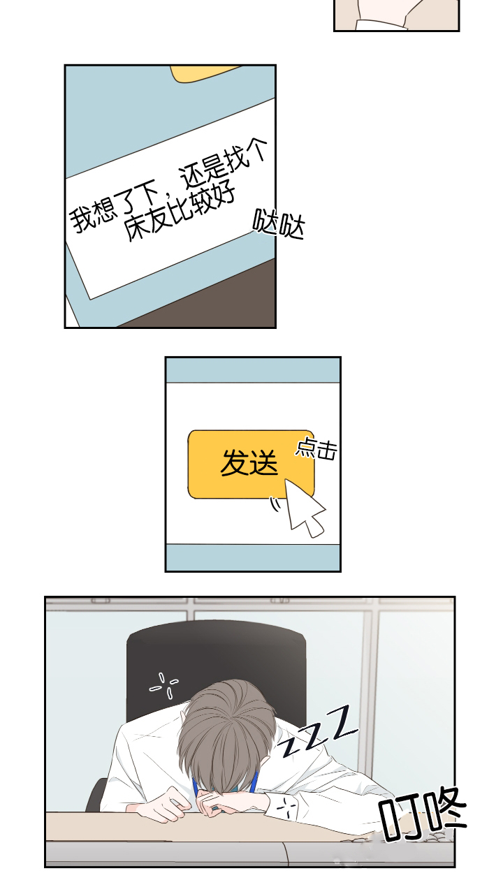 【金代理的秘密（I+II季）】漫画-（第1话）章节漫画下拉式图片-第30张图片