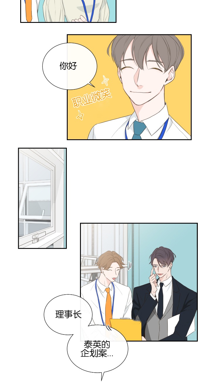【金代理的秘密（I+II季）】漫画-（第1话）章节漫画下拉式图片-第18张图片