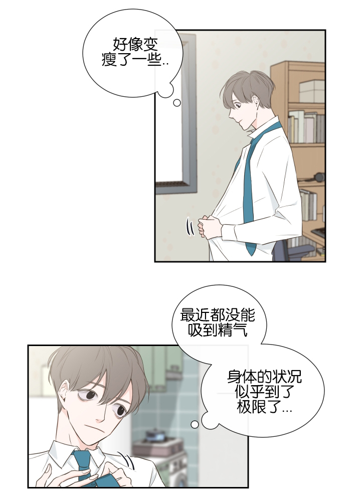 【金代理的秘密（I+II季）】漫画-（第1话）章节漫画下拉式图片-第8张图片