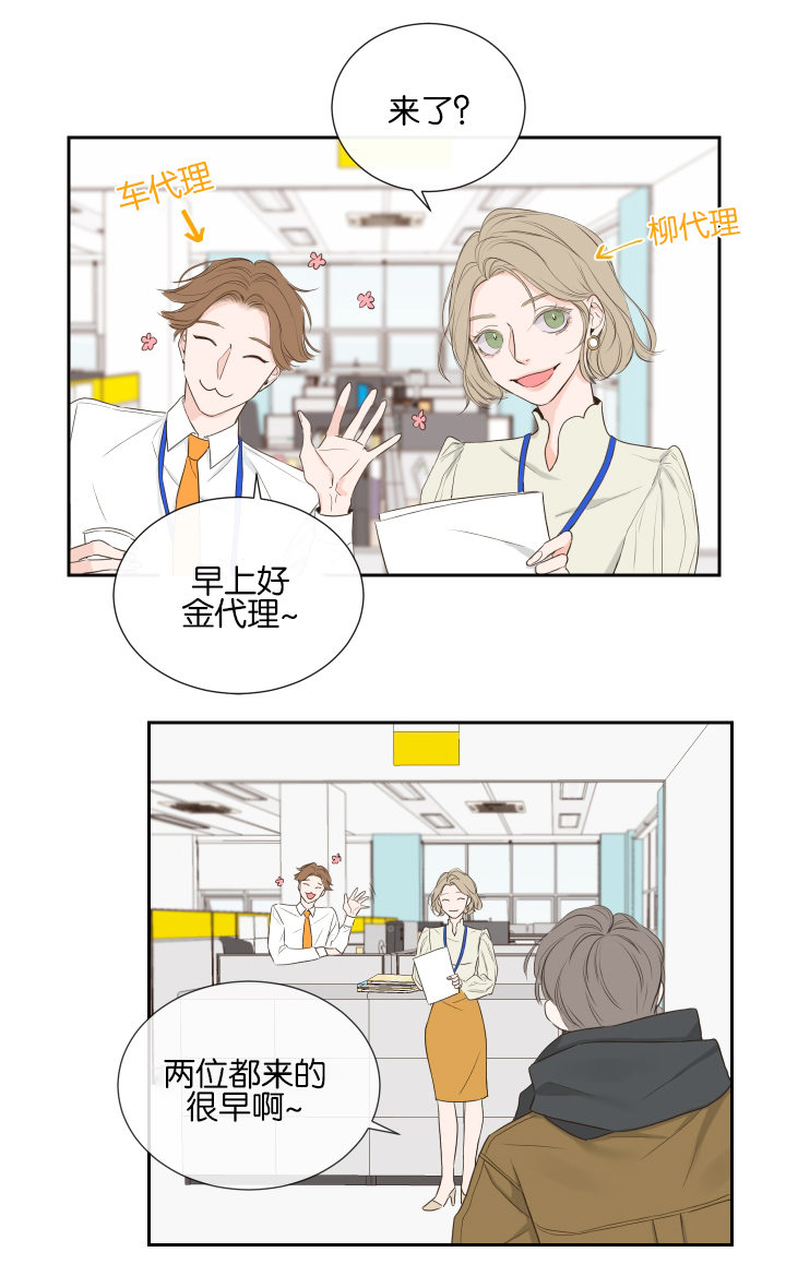 【金代理的秘密（I+II季）】漫画-（第1话）章节漫画下拉式图片-第9张图片