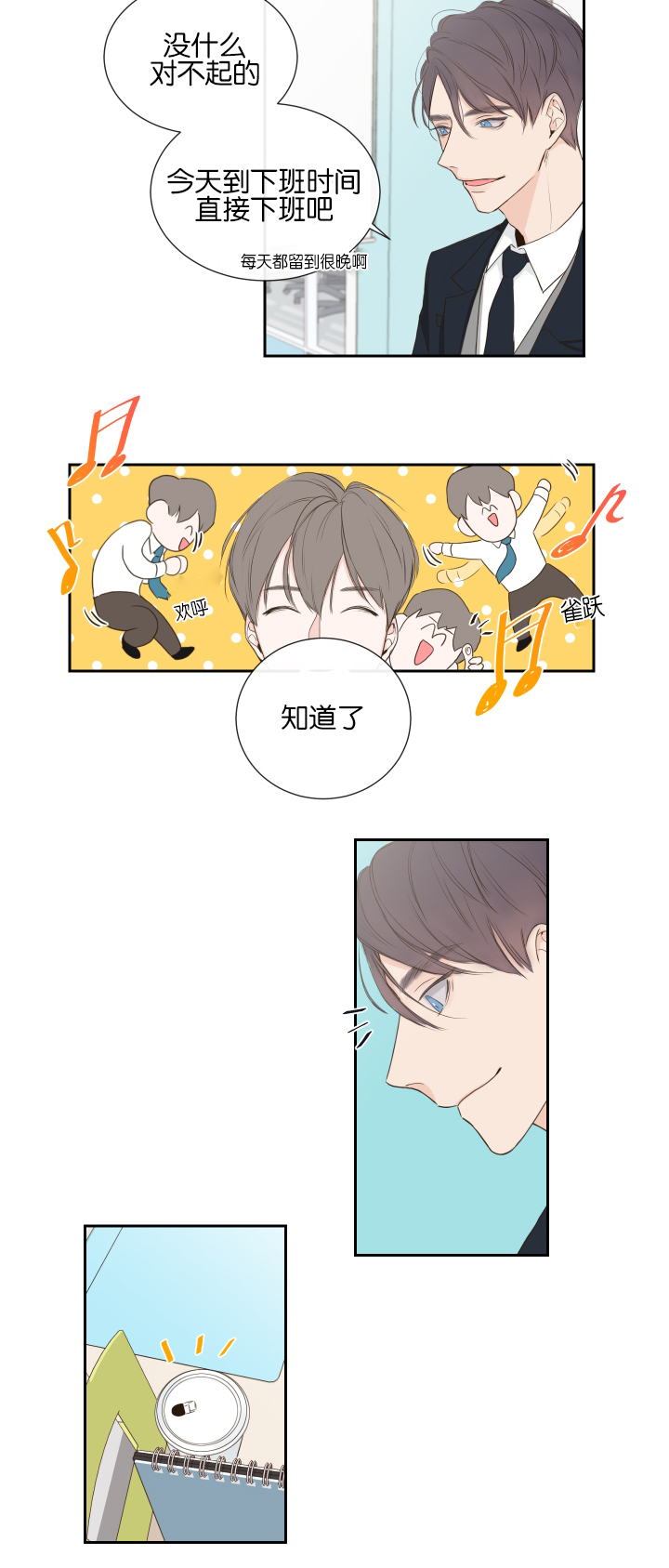 【金代理的秘密（I+II季）】漫画-（第1话）章节漫画下拉式图片-第24张图片