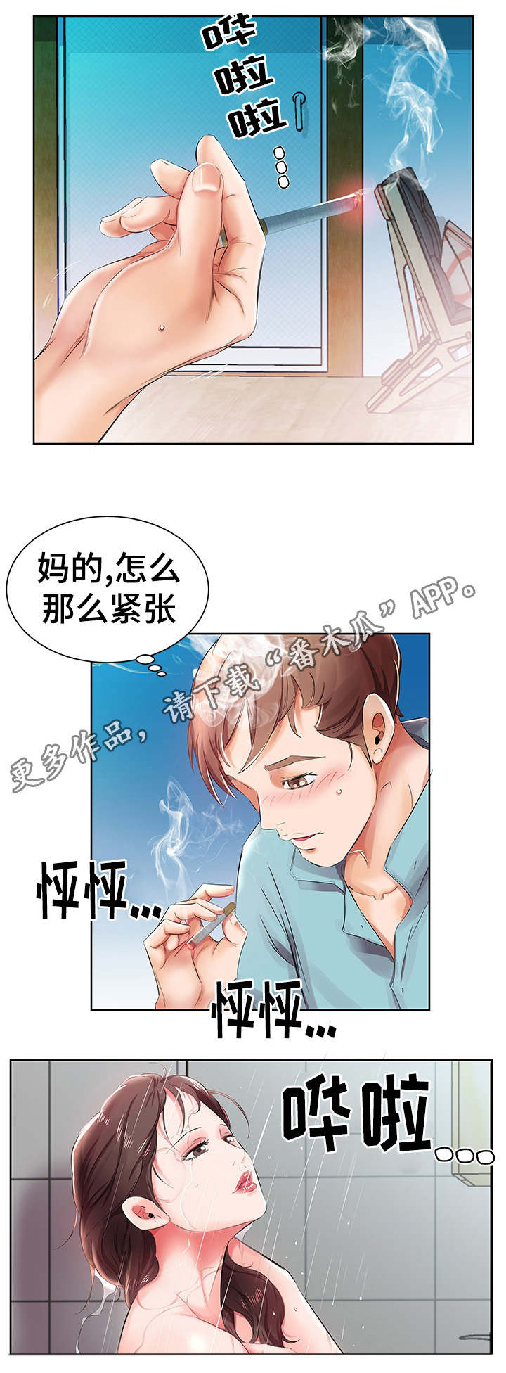 第15章：终于6