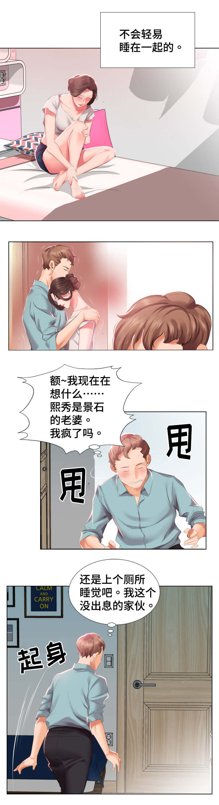 第3章：尴尬15