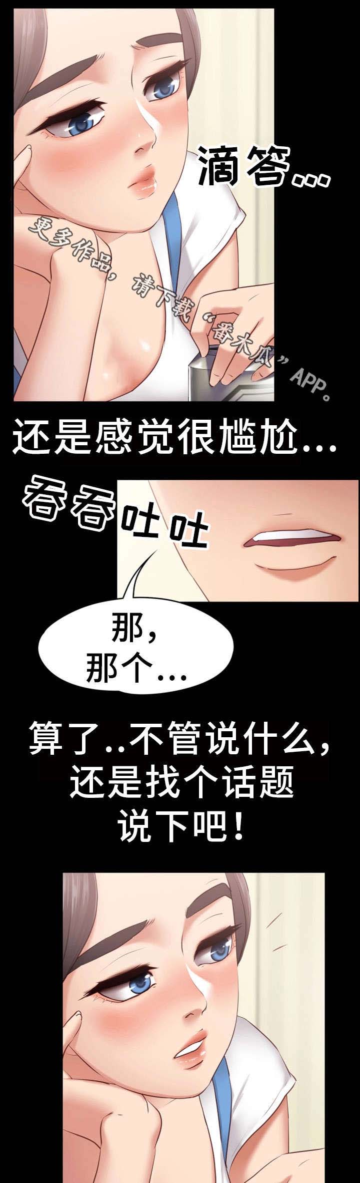 第3章：不能被发现10