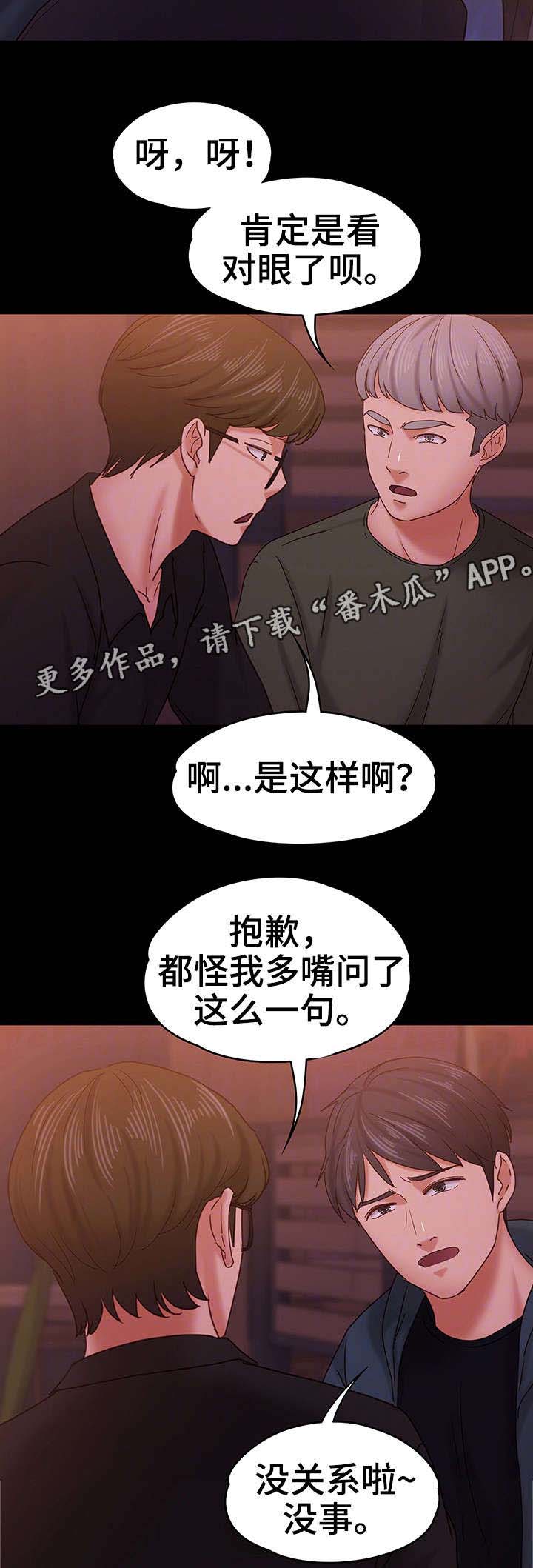 第25章：朋友聚会1