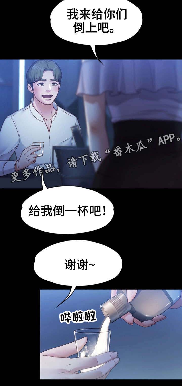 第13章：酒吧14