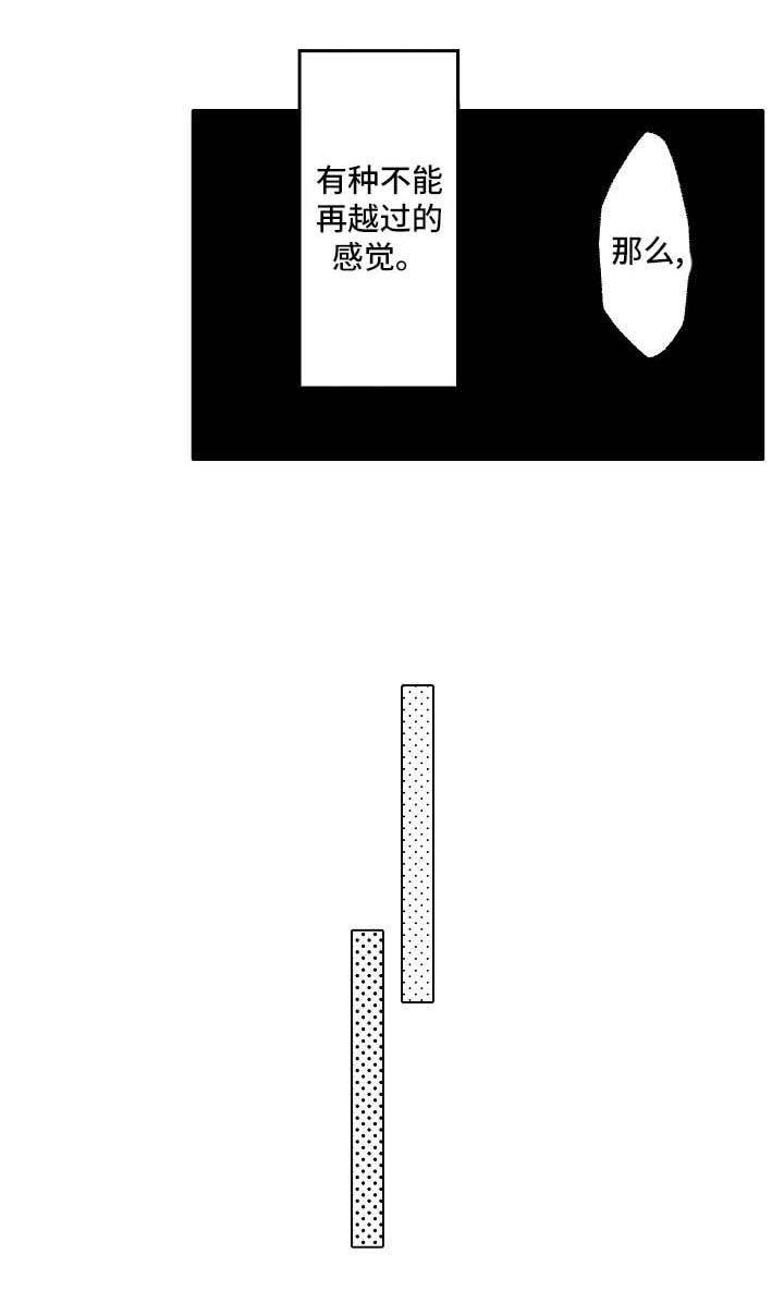 第6章： 请多多关照0